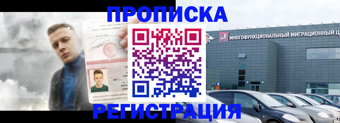 где прописаться в Морозовске