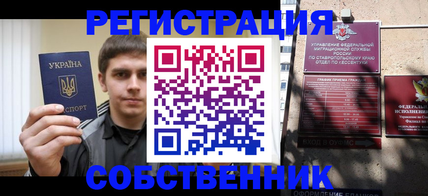 купить прописку в Морозовске