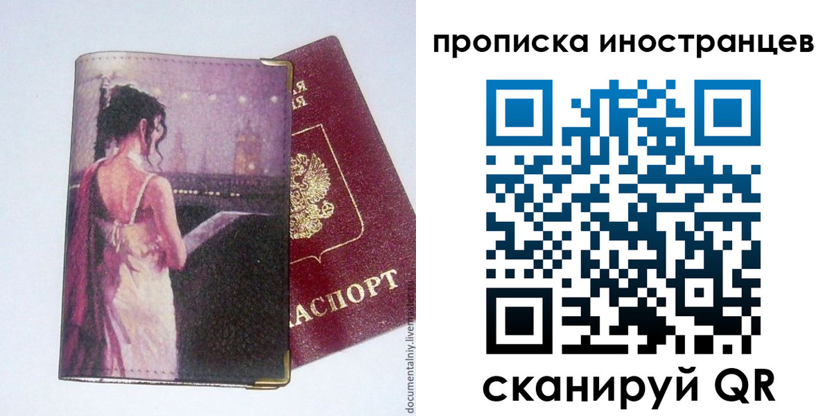 временная регистрация госуслуги в Морозовске