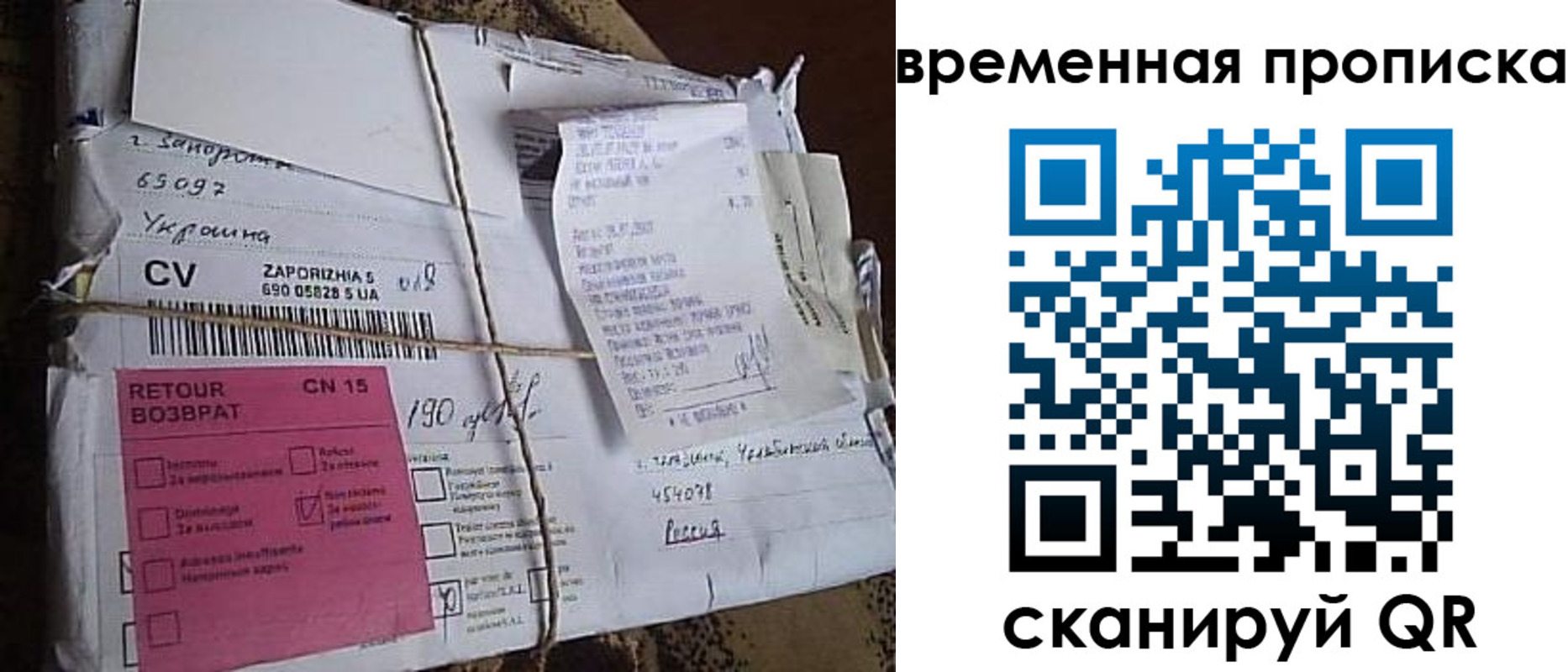 временная регистрация в Морозовске